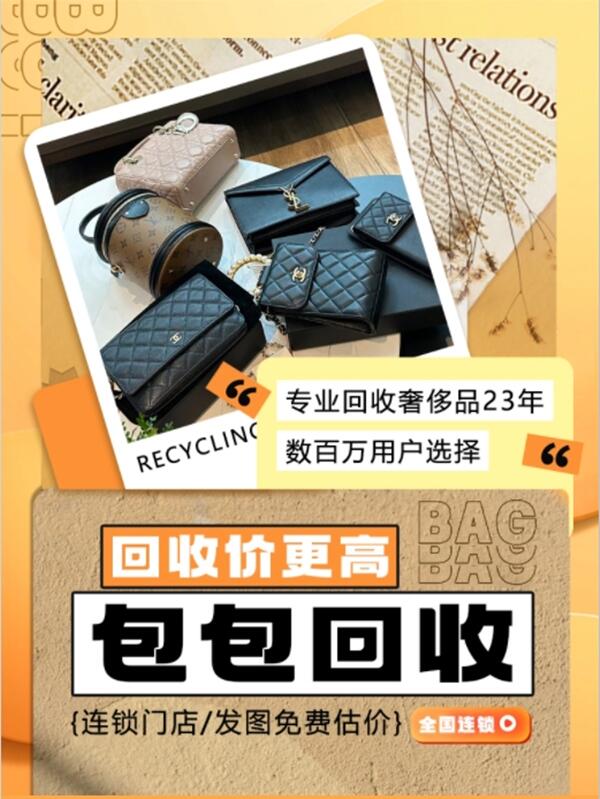 鄂托克旗回收包包