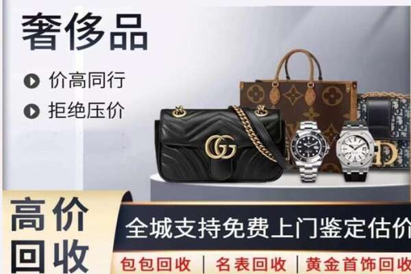 鄂托克旗回收名表